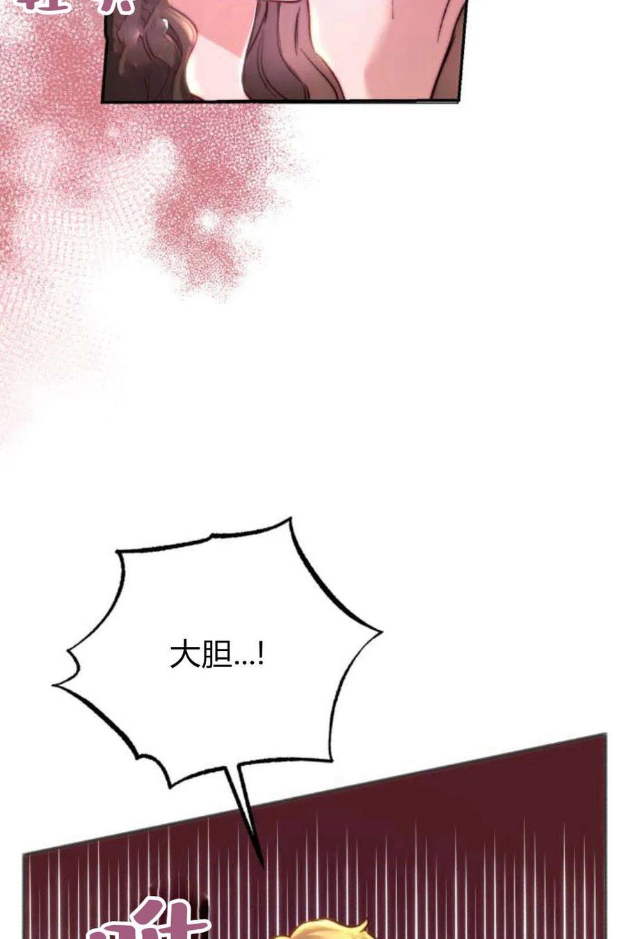 《罗莎琳·波特》第04话 第18页