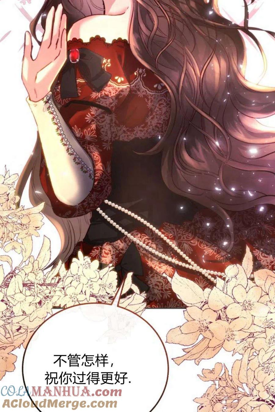 《罗莎琳·波特》第04话 第25页