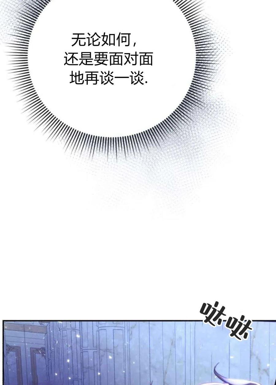 《罗莎琳·波特》第04话 第123页