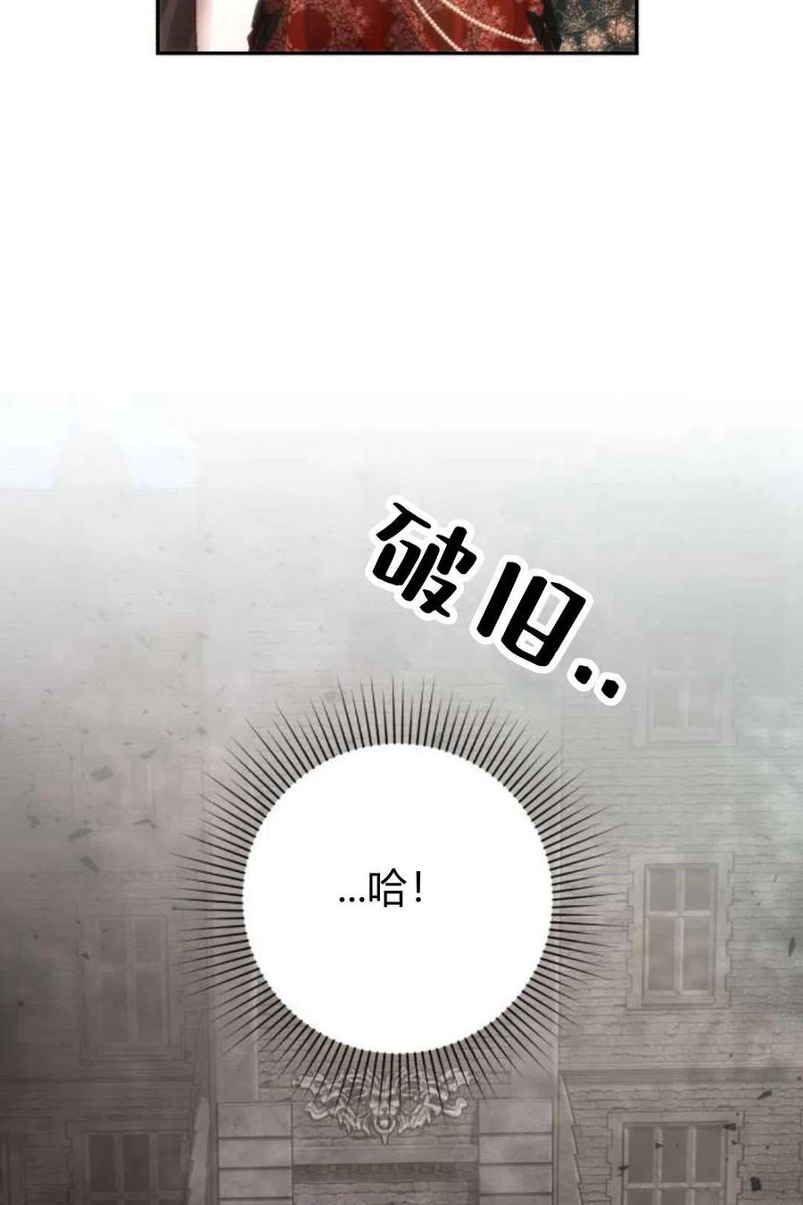 《罗莎琳·波特》第04话 第48页