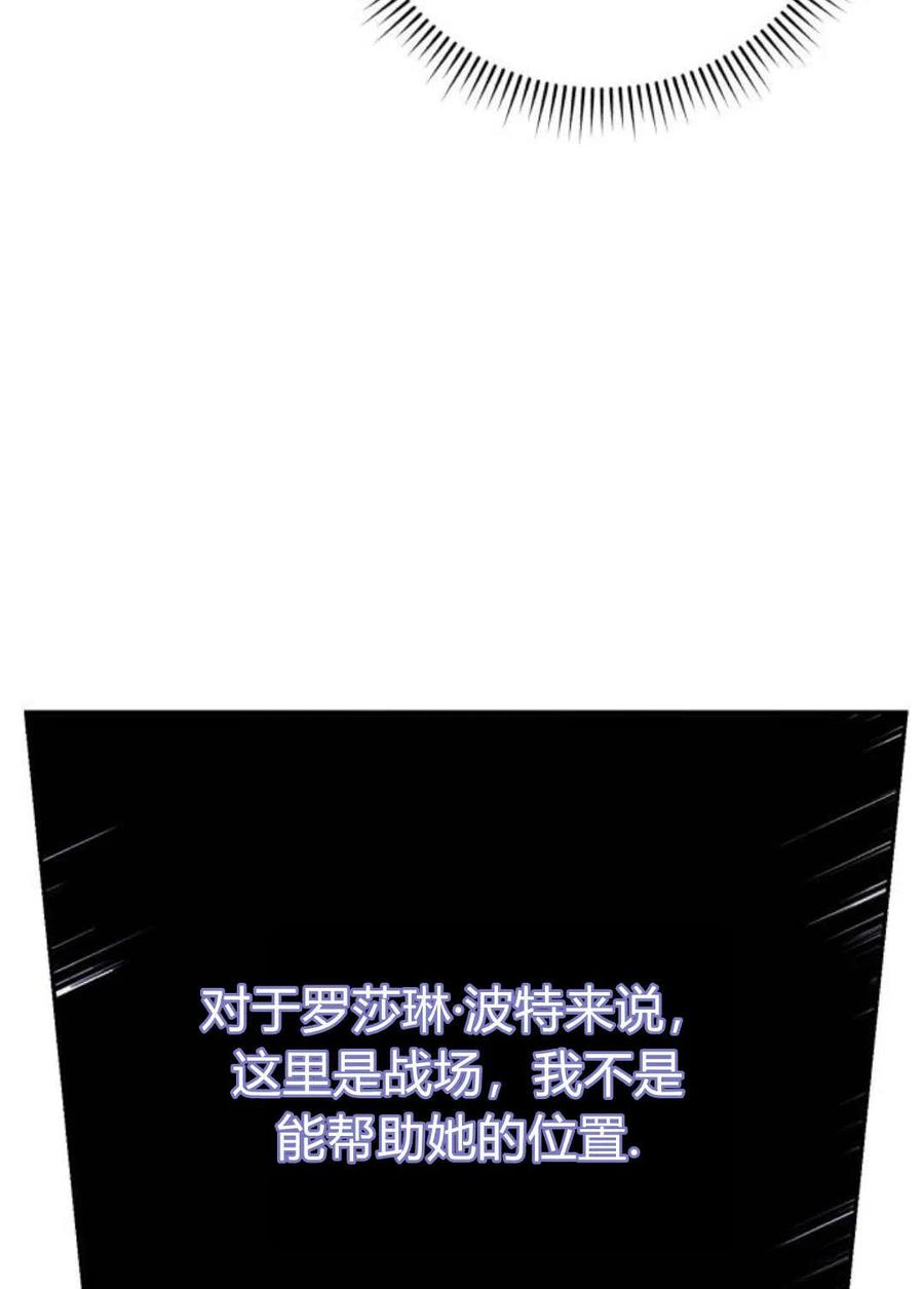 《罗莎琳·波特》第04话 第120页