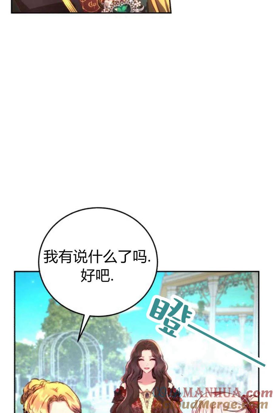 《罗莎琳·波特》第04话 第93页