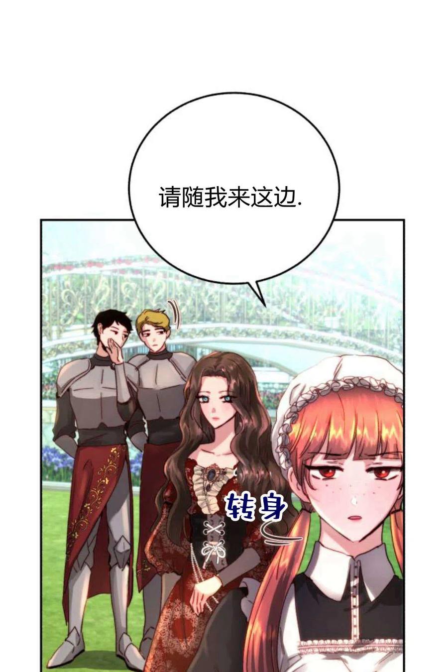 《罗莎琳·波特》第04话 第40页