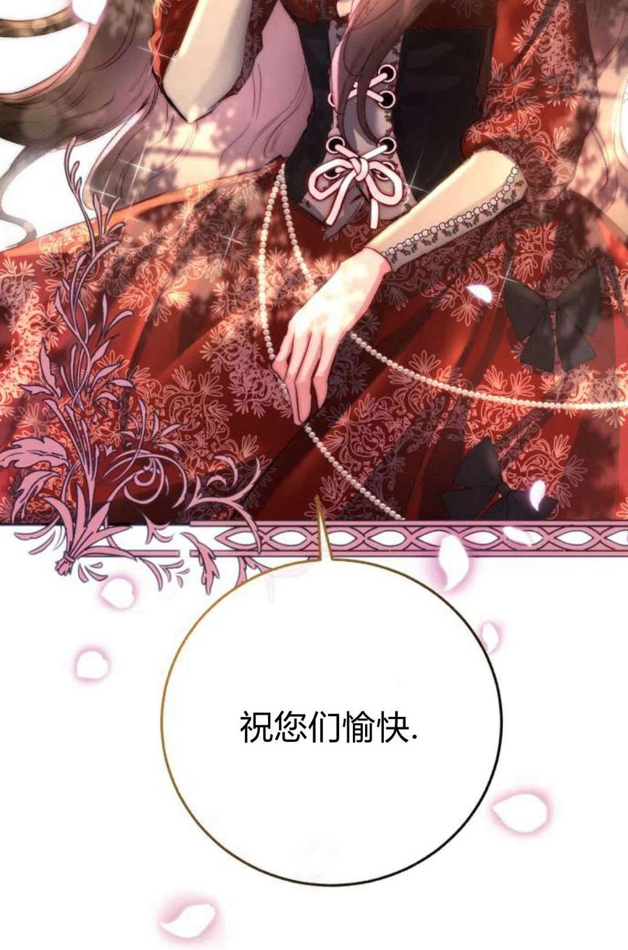 《罗莎琳·波特》第04话 第96页