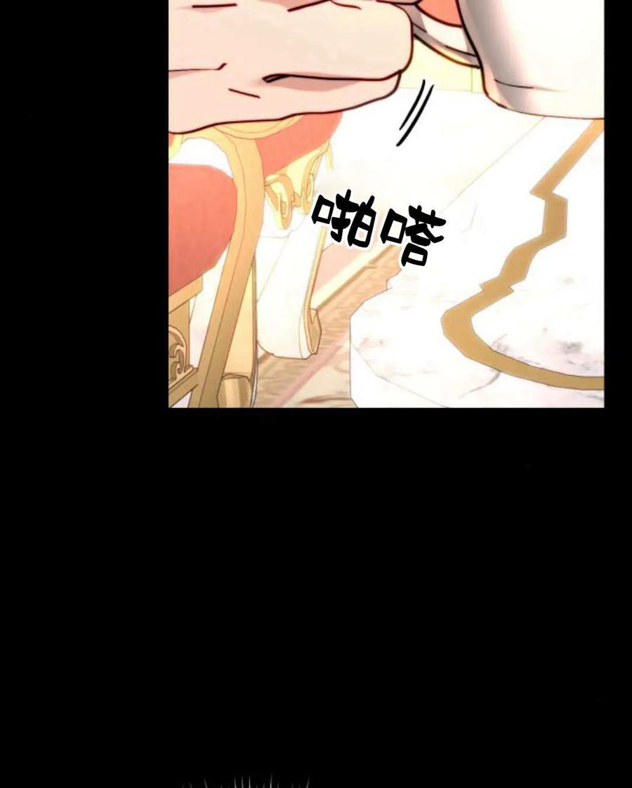 《罗莎琳·波特》第58话 第106页