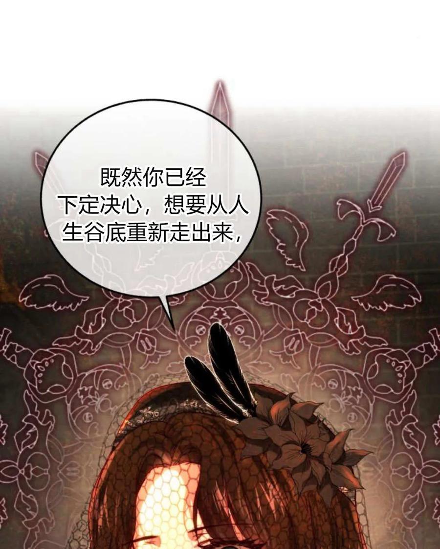 《罗莎琳·波特》第58话 第32页