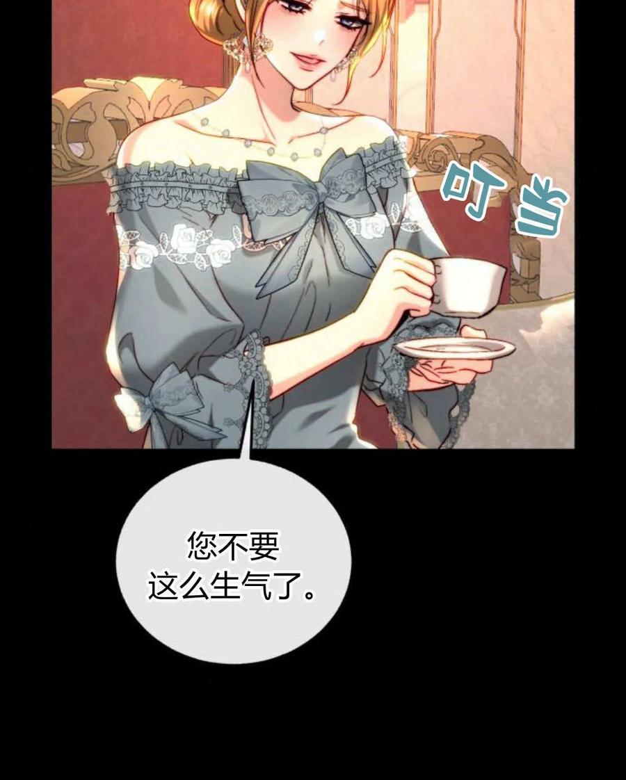 《罗莎琳·波特》第58话 第100页