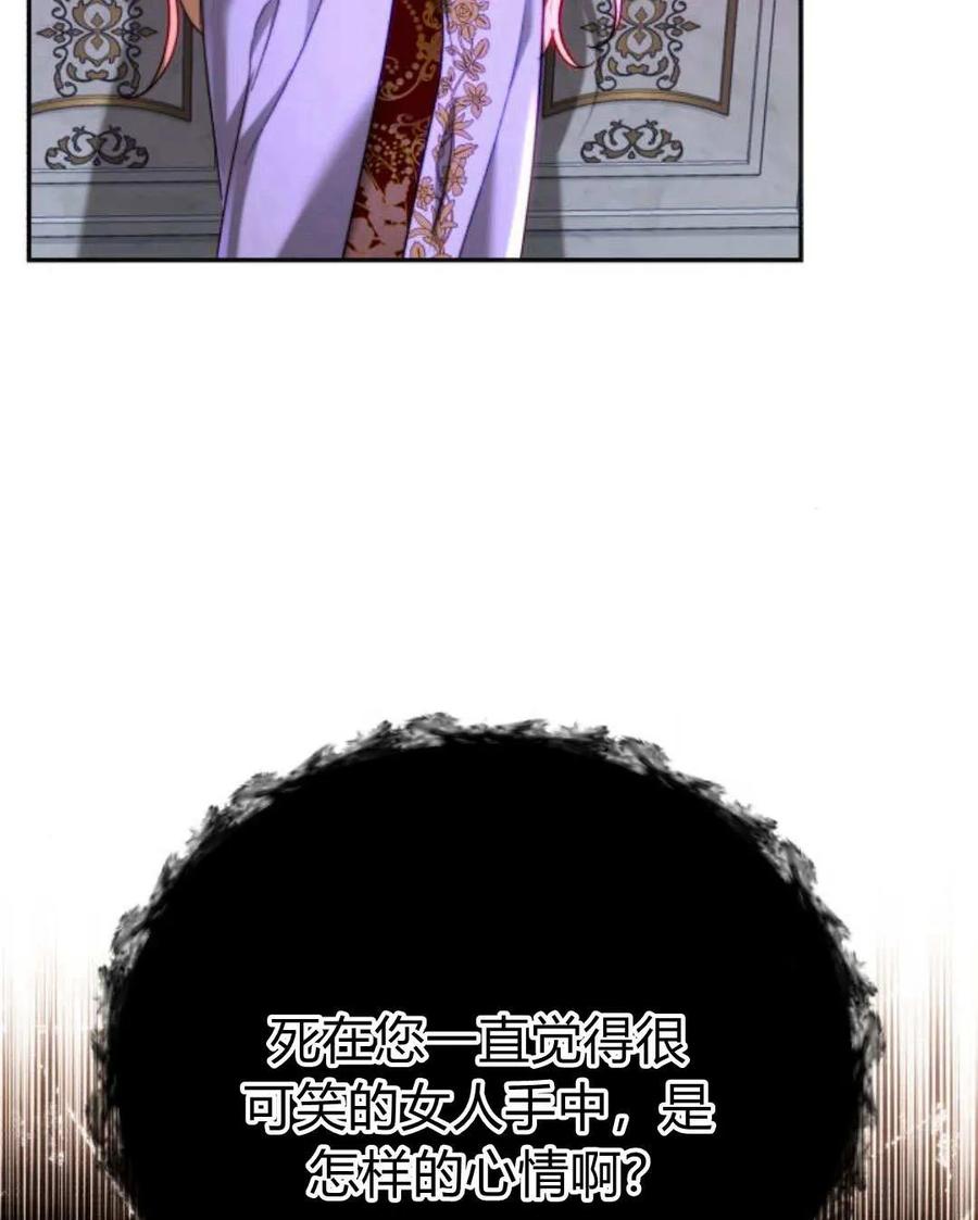 《罗莎琳·波特》第58话 第59页