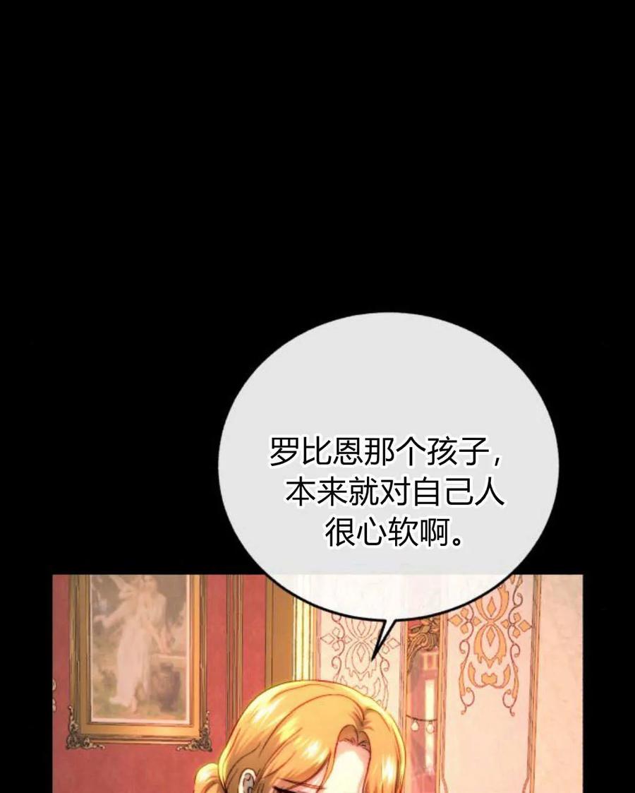 《罗莎琳·波特》第58话 第99页
