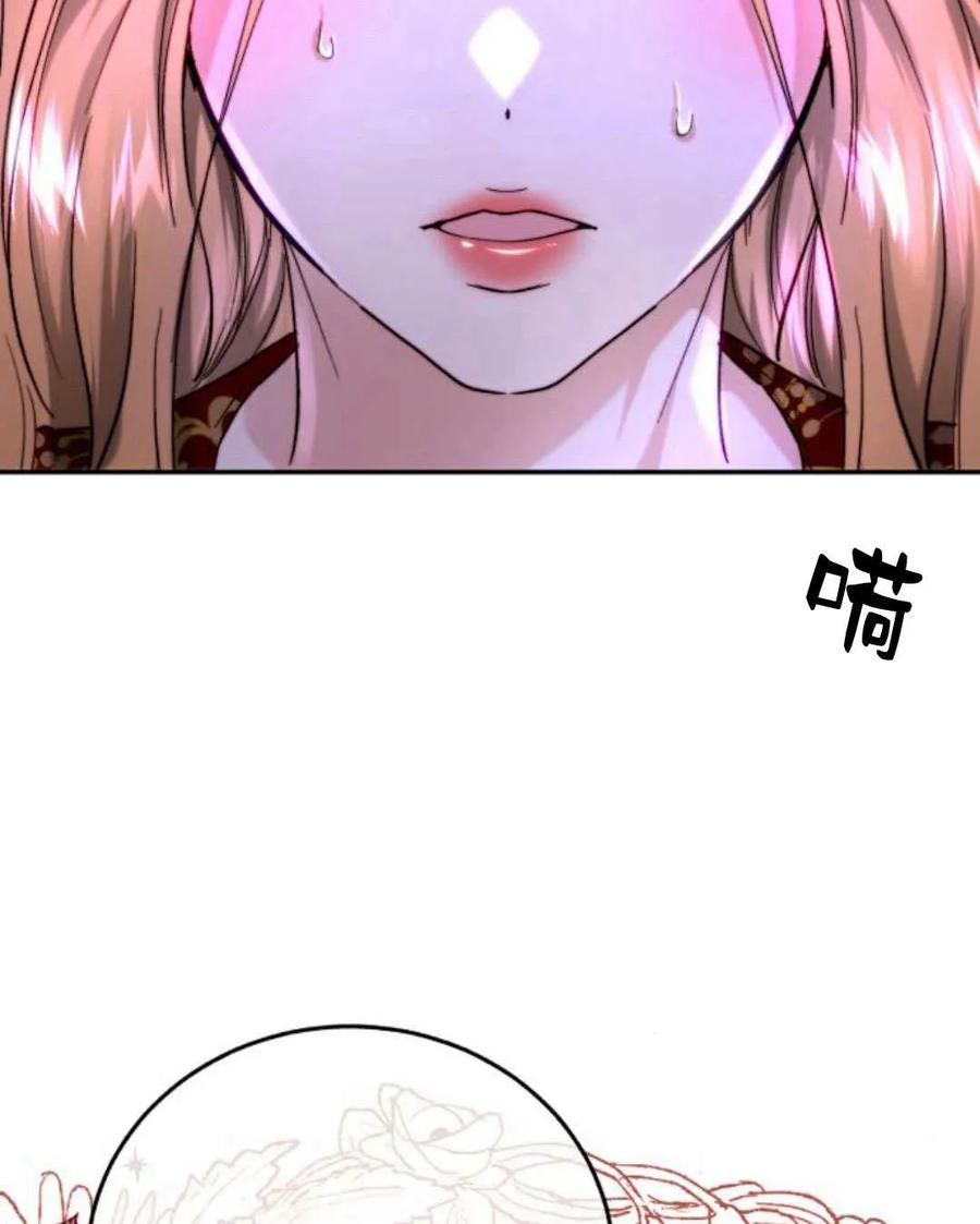 《罗莎琳·波特》第58话 第118页
