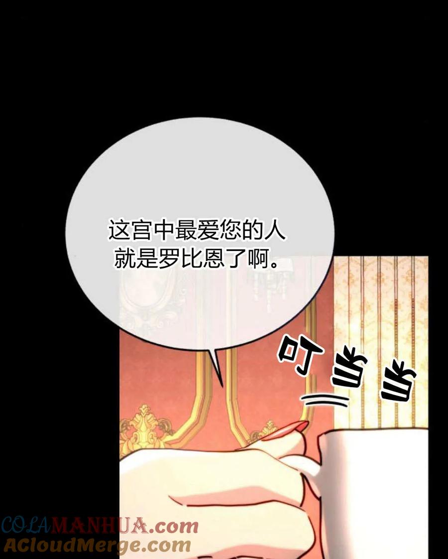 《罗莎琳·波特》第58话 第105页