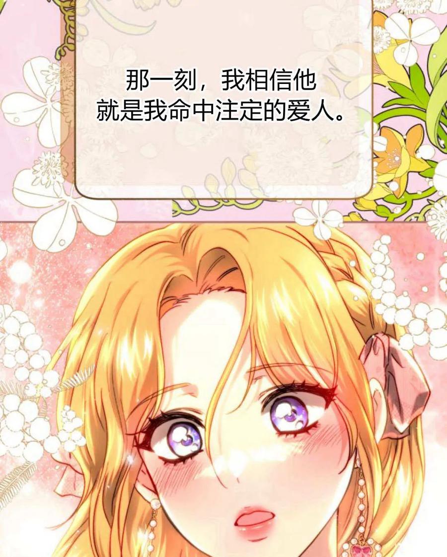 《罗莎琳·波特》第58话 第72页
