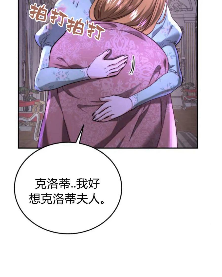 《罗莎琳·波特》第58话 第47页
