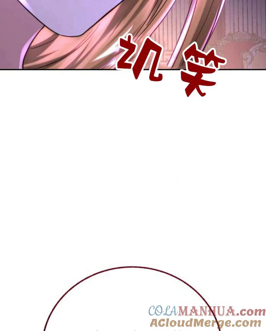 《罗莎琳·波特》第58话 第89页