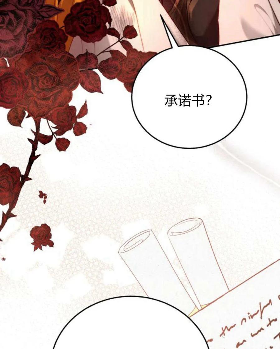 《罗莎琳·波特》第58话 第12页