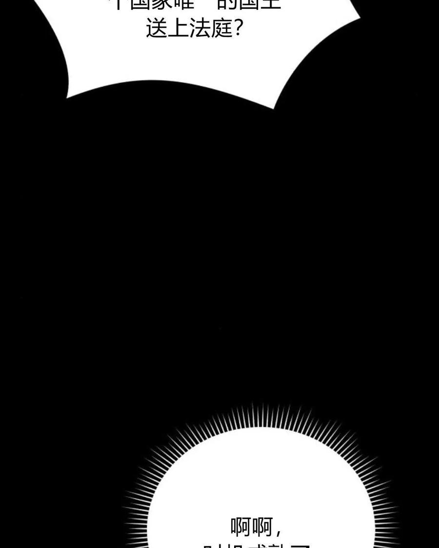 《罗莎琳·波特》第58话 第103页