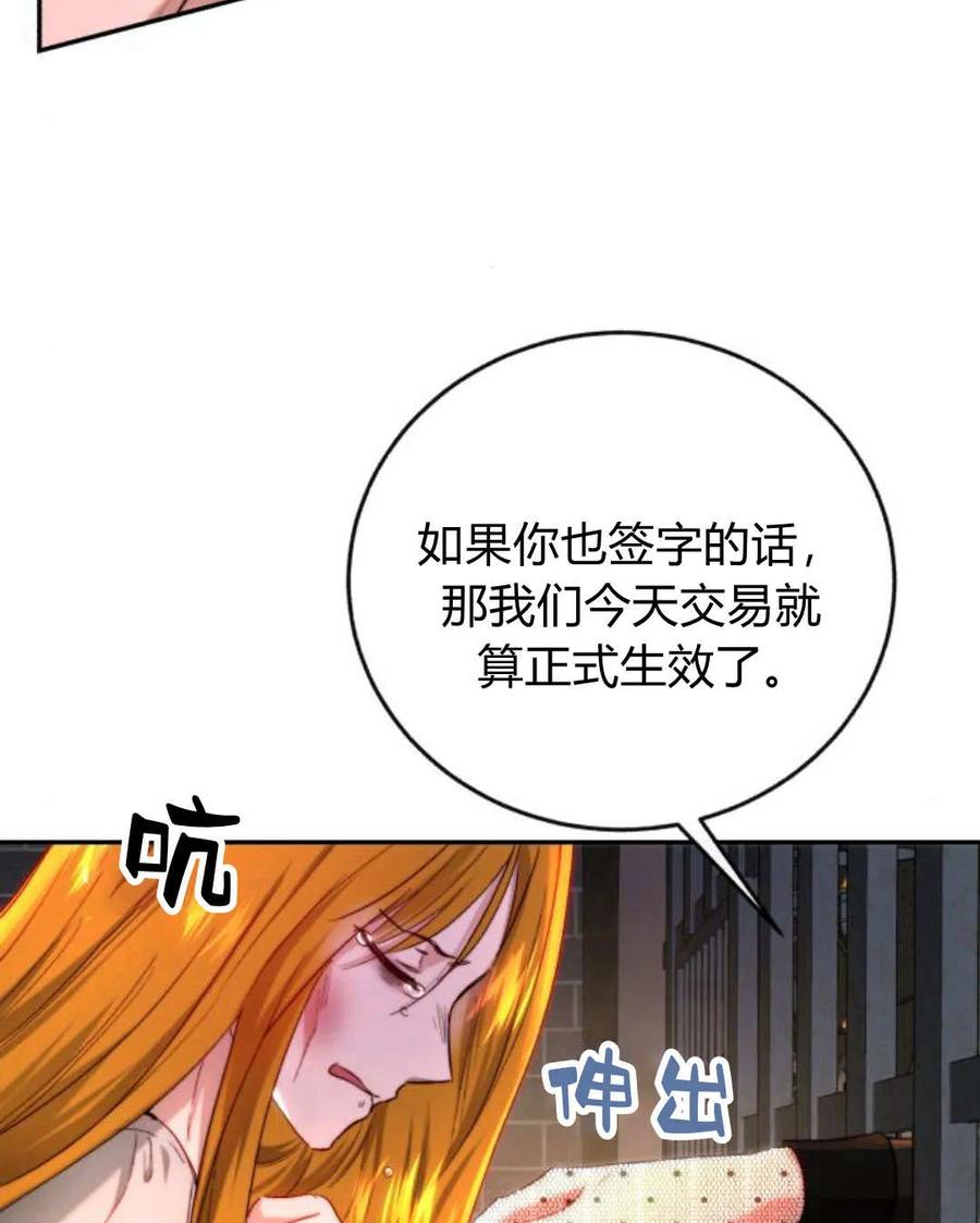 《罗莎琳·波特》第58话 第27页
