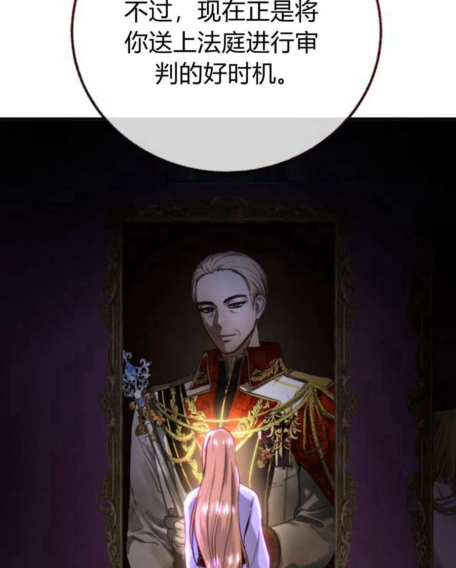 《罗莎琳·波特》第58话 第90页