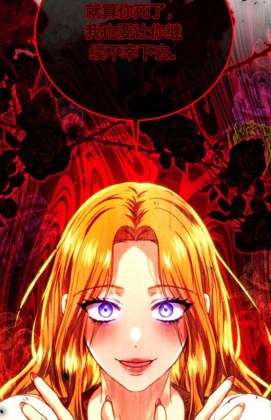 《罗莎琳·波特》第58话 第130页