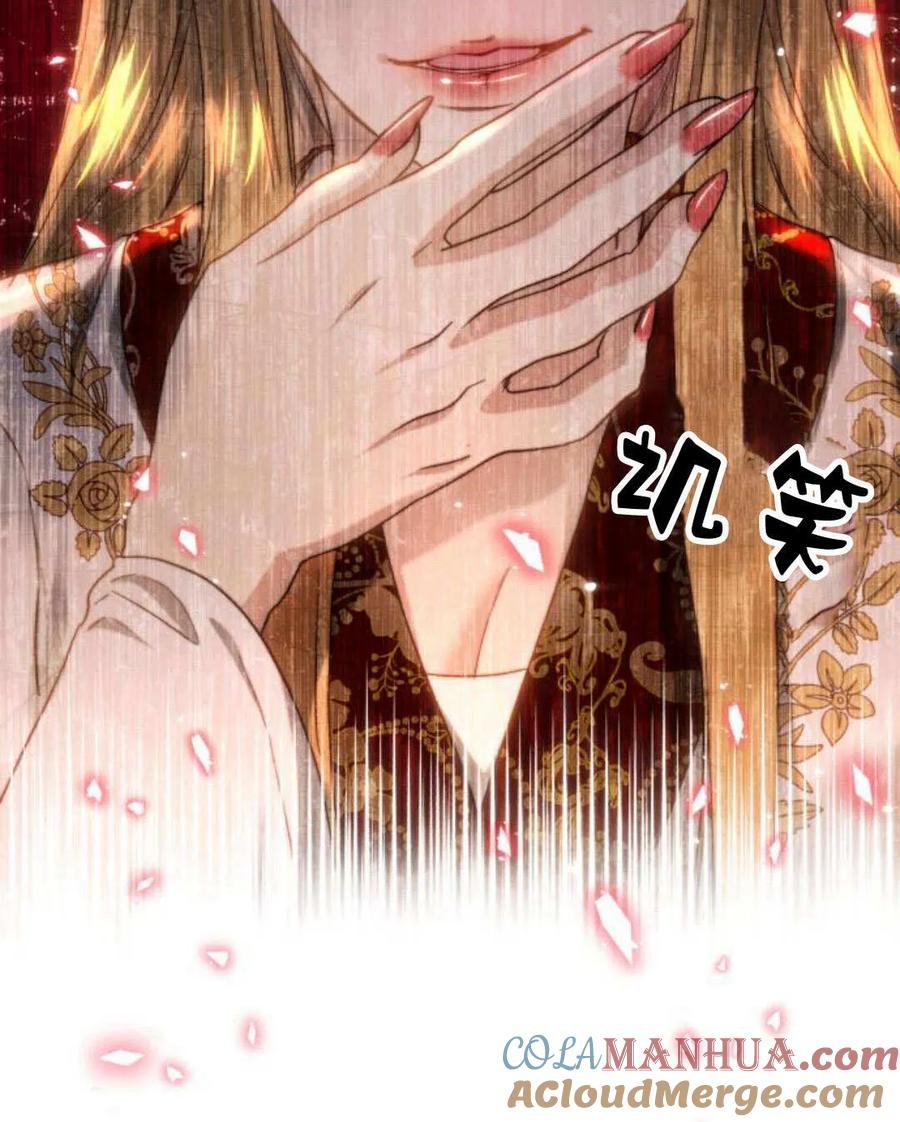 《罗莎琳·波特》第58话 第61页