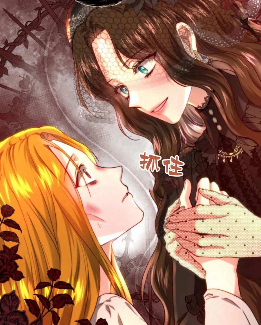 《罗莎琳·波特》第58话 第11页