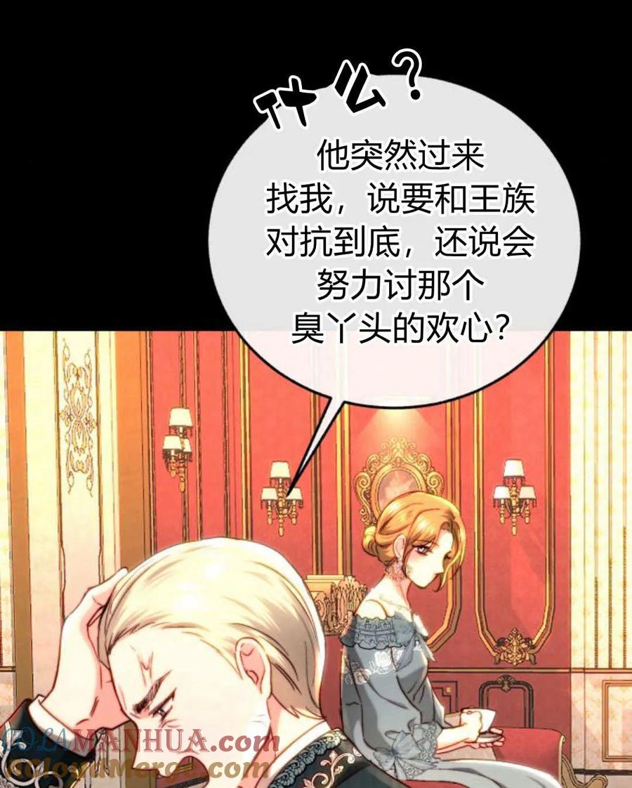《罗莎琳·波特》第58话 第97页