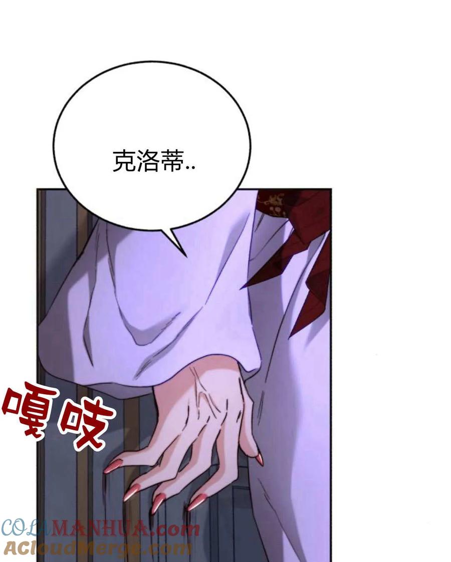 《罗莎琳·波特》第58话 第49页