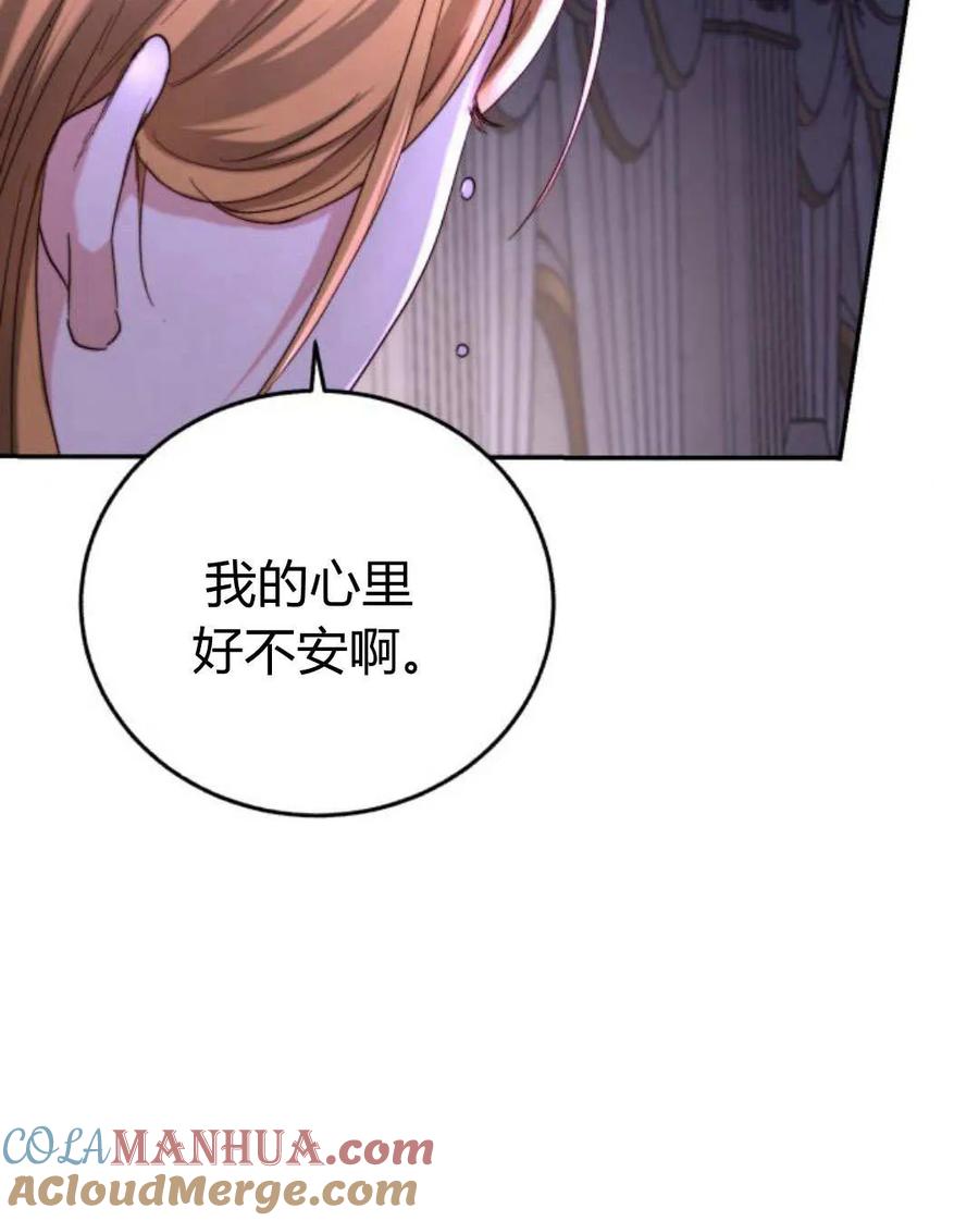 《罗莎琳·波特》第58话 第45页