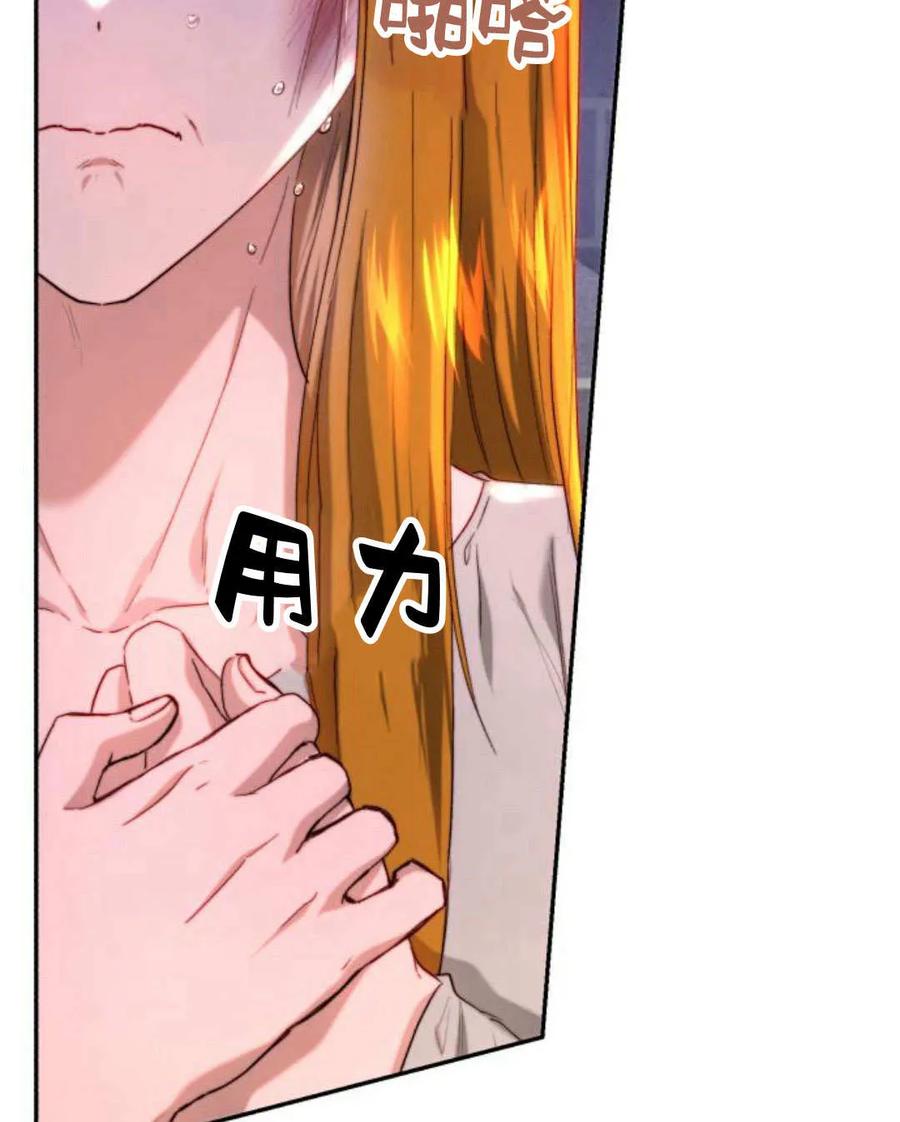 《罗莎琳·波特》第58话 第26页
