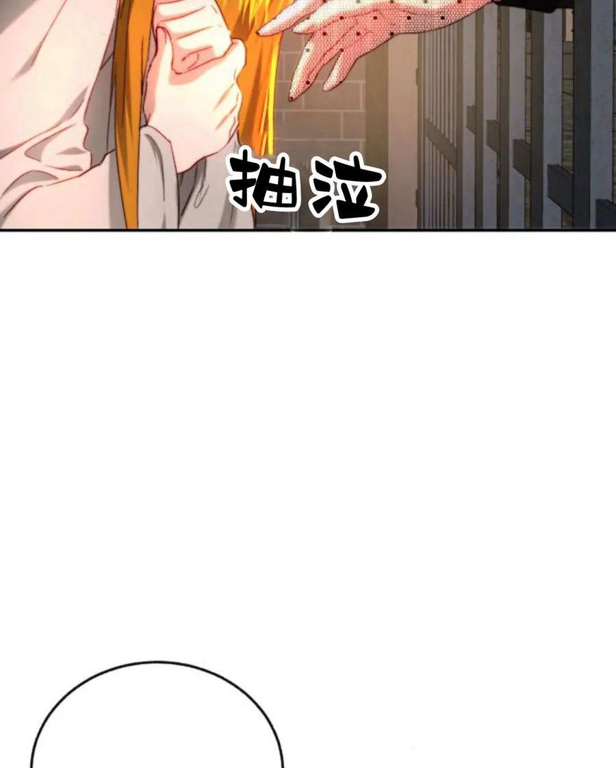 《罗莎琳·波特》第58话 第28页