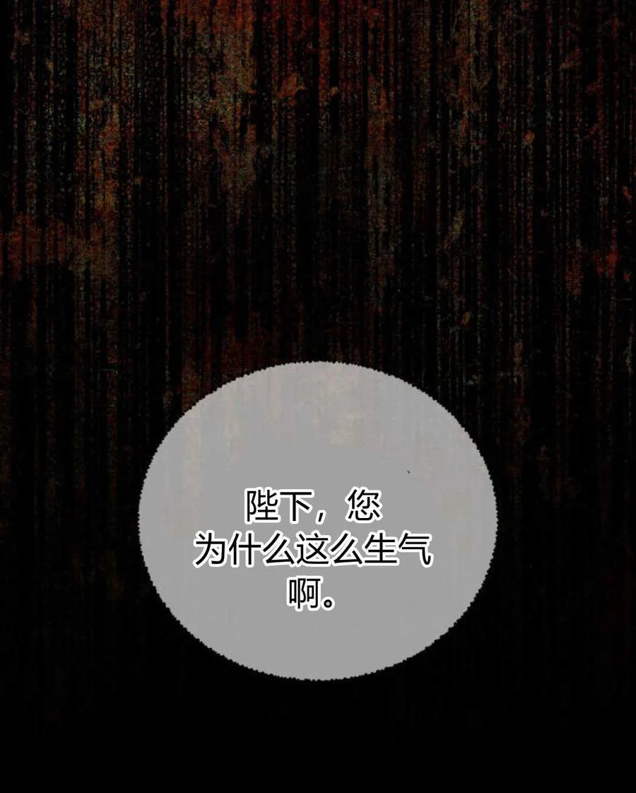 《罗莎琳·波特》第58话 第96页