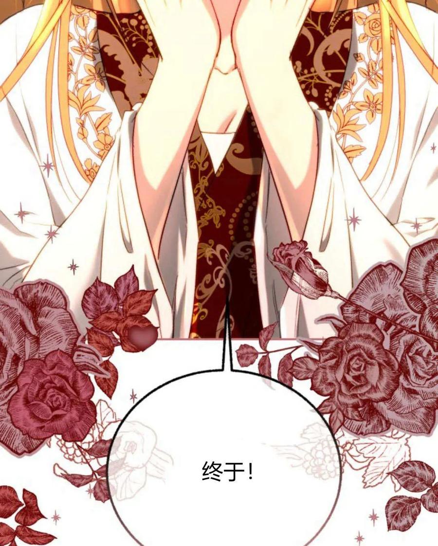 《罗莎琳·波特》第58话 第120页
