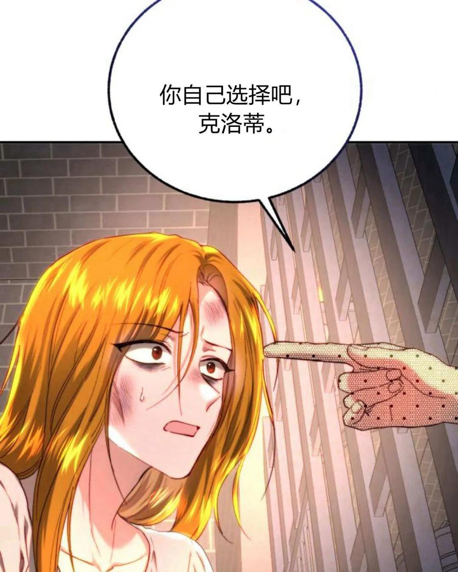 《罗莎琳·波特》第58话 第3页