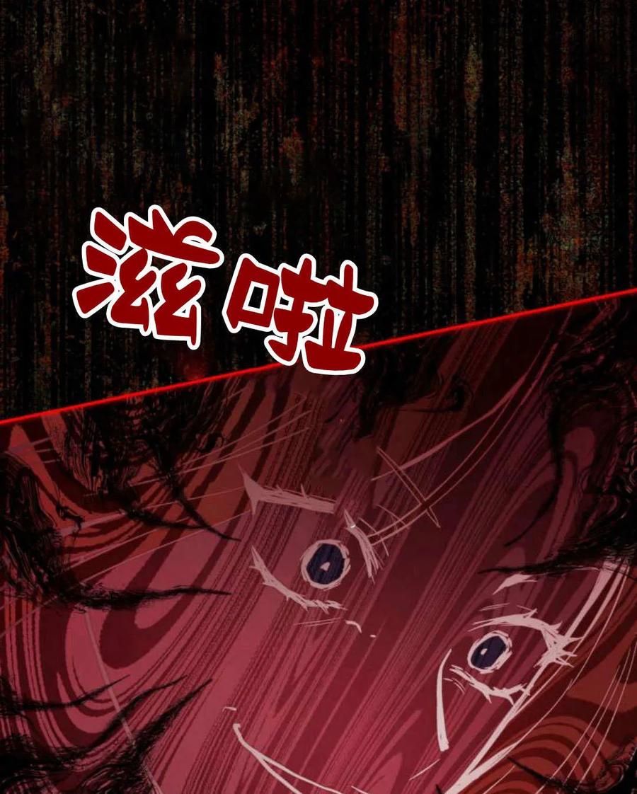 《罗莎琳·波特》第58话 第94页