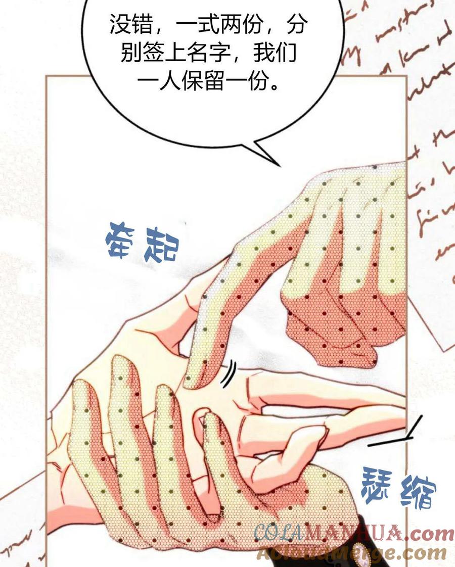 《罗莎琳·波特》第58话 第13页