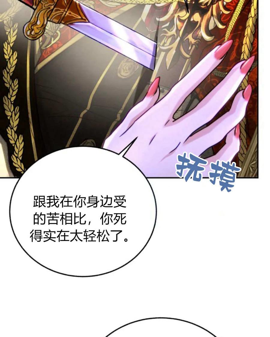 《罗莎琳·波特》第58话 第122页