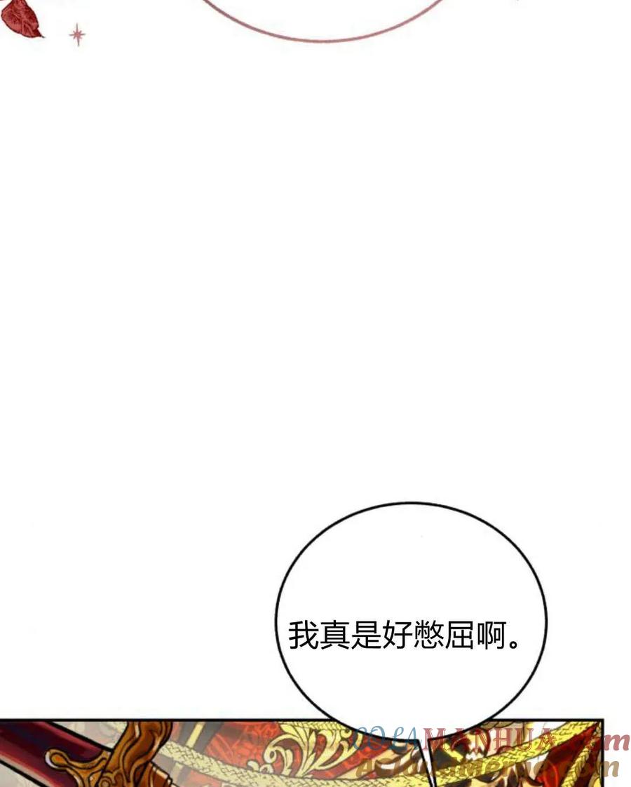 《罗莎琳·波特》第58话 第121页