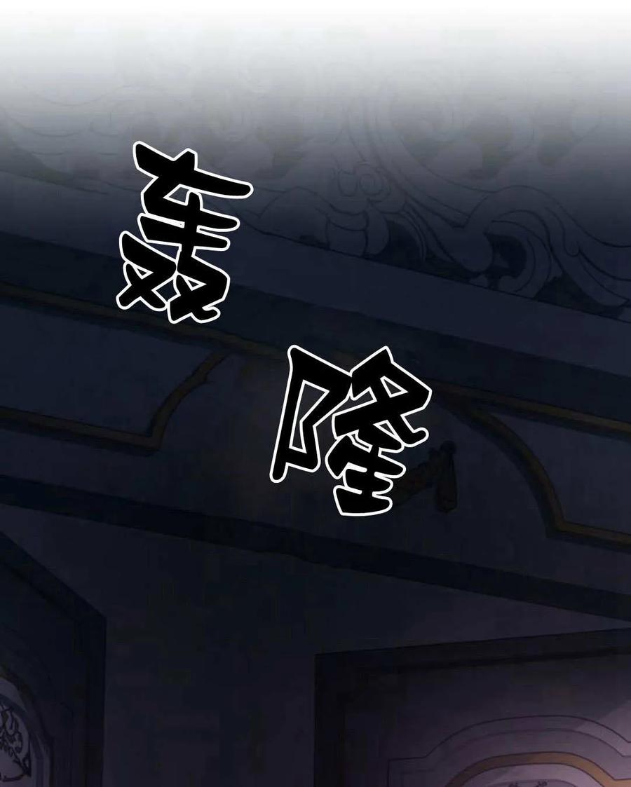 《罗莎琳·波特》第58话 第38页