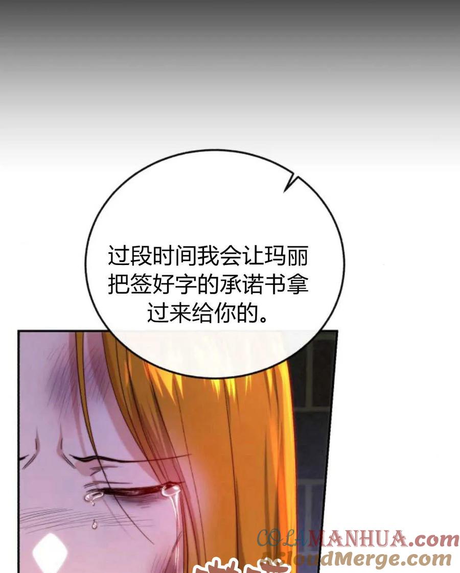 《罗莎琳·波特》第58话 第25页