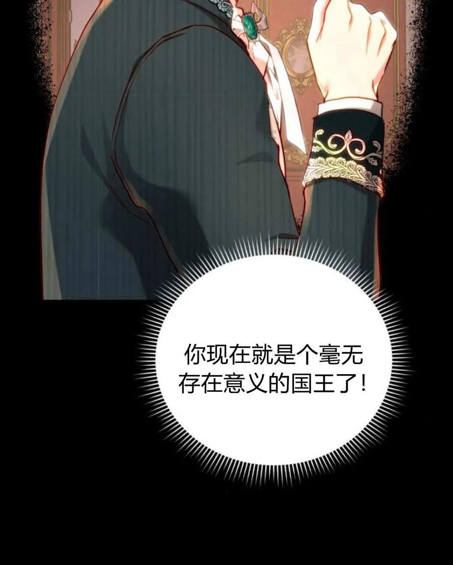 《罗莎琳·波特》第58话 第108页