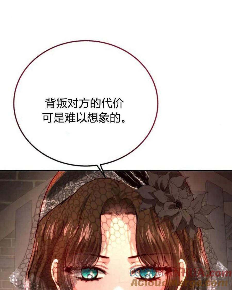 《罗莎琳·波特》第58话 第17页