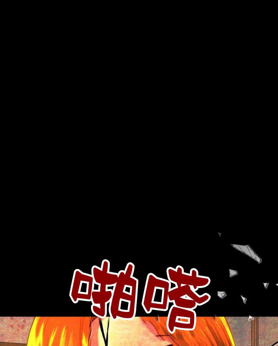 《罗莎琳·波特》第58话 第23页