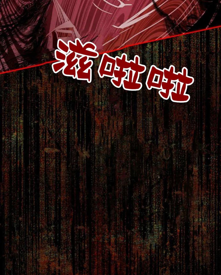 《罗莎琳·波特》第58话 第95页