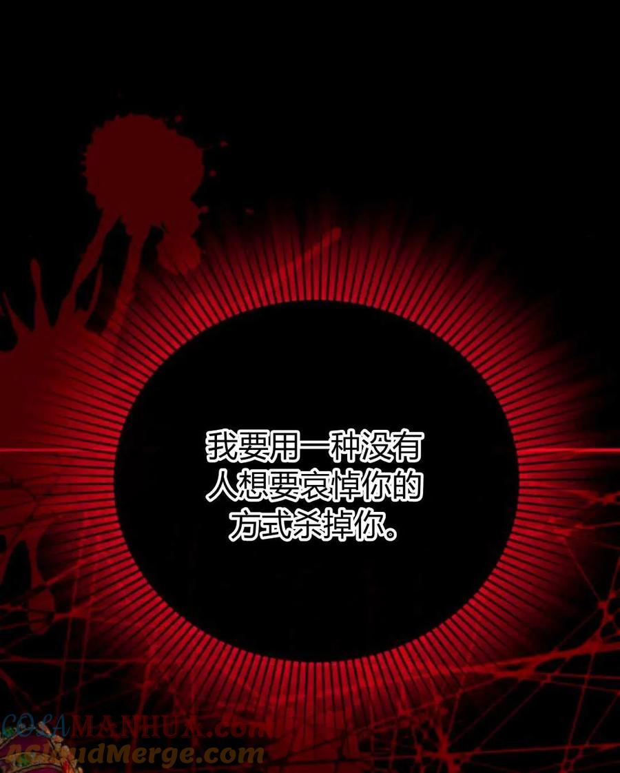 《罗莎琳·波特》第58话 第109页