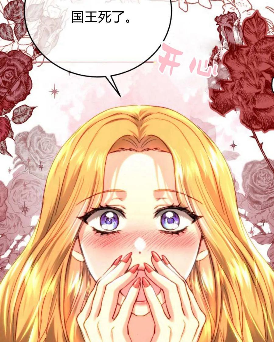 《罗莎琳·波特》第58话 第119页