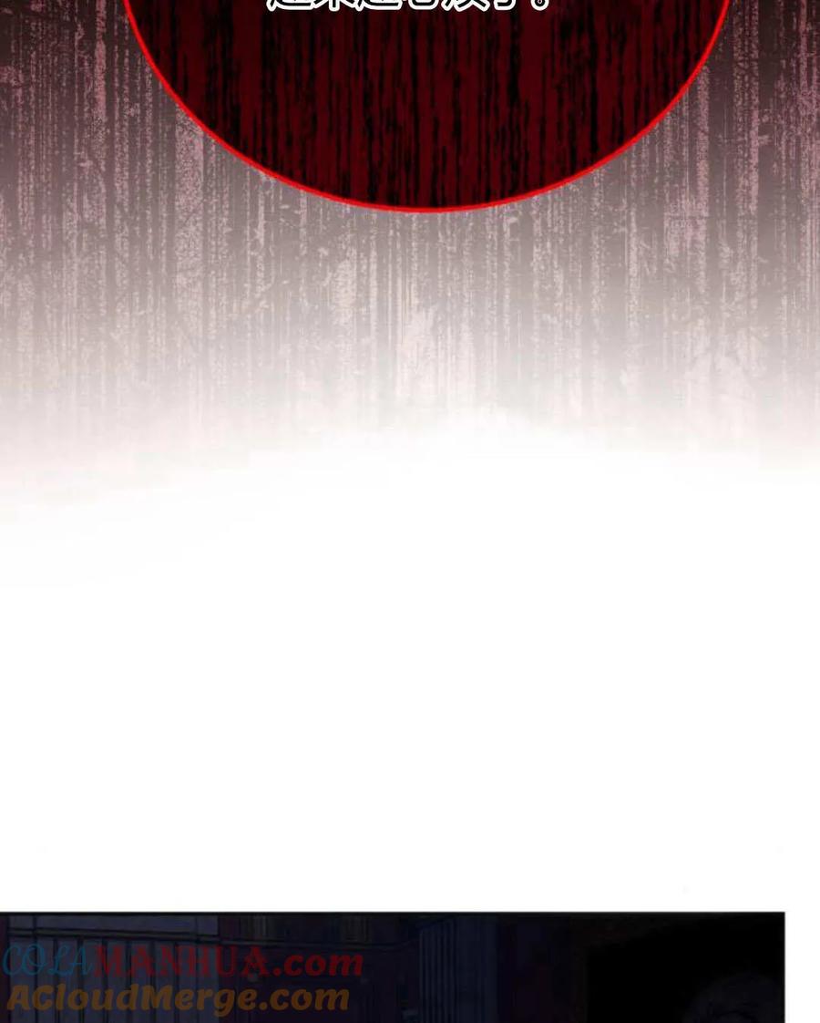 《罗莎琳·波特》第58话 第53页