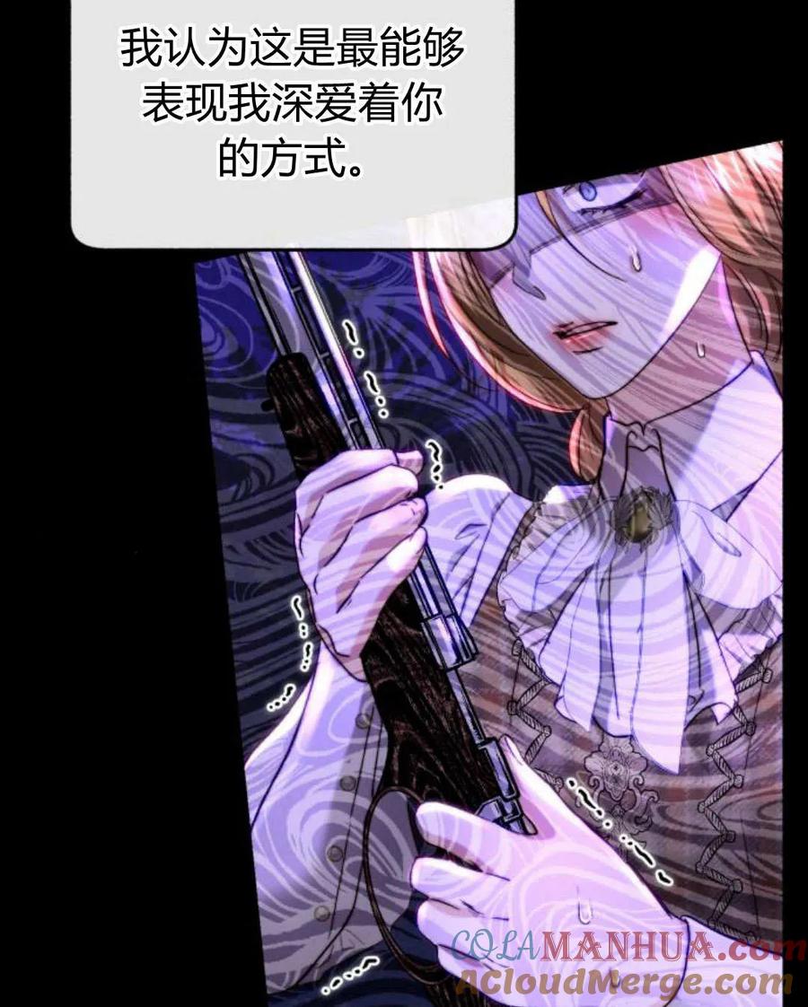 《罗莎琳·波特》第58话 第77页