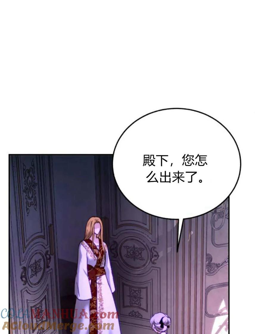 《罗莎琳·波特》第58话 第41页
