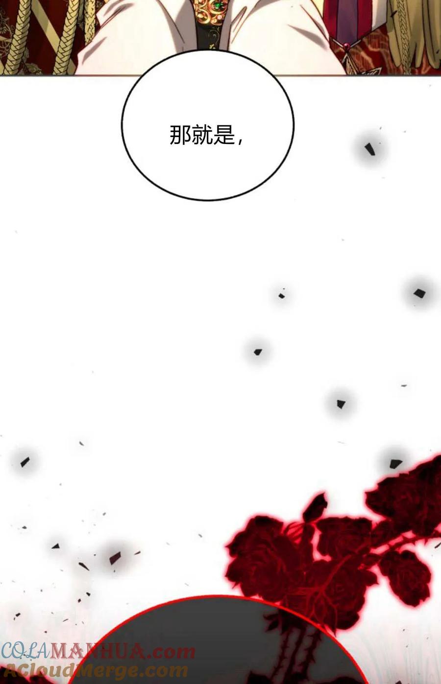 《罗莎琳·波特》第58话 第129页