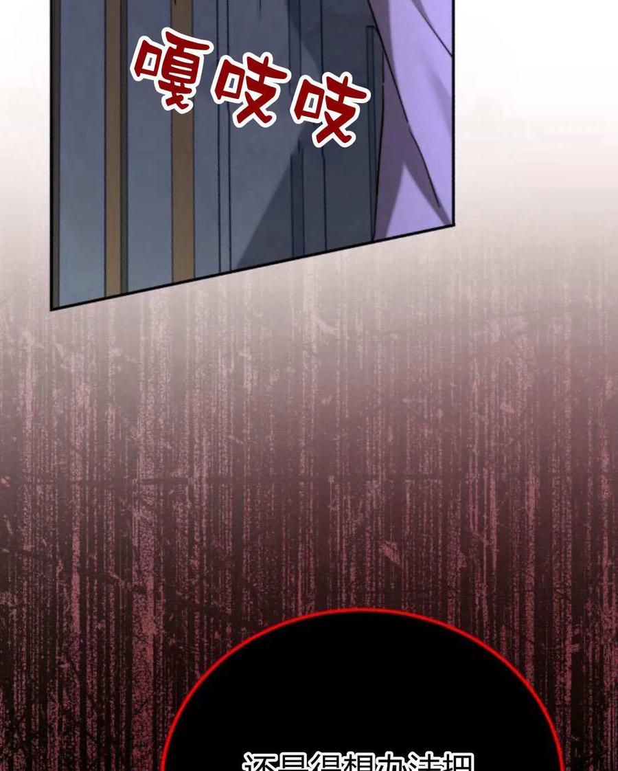 《罗莎琳·波特》第58话 第50页